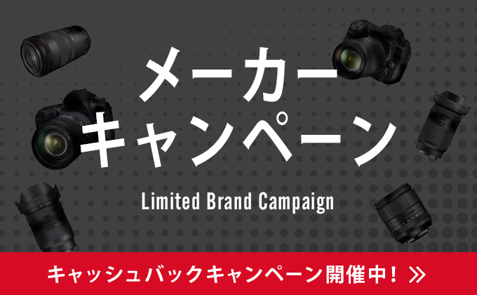 カメラのキタムラ】デジカメ・ビデオカメラ・プリンター等の通販