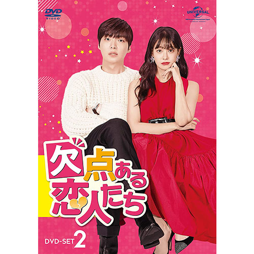 ドラマ「コクドゥの季節」DVD-BOX2 | 韓国エンタメ・トレンド情報