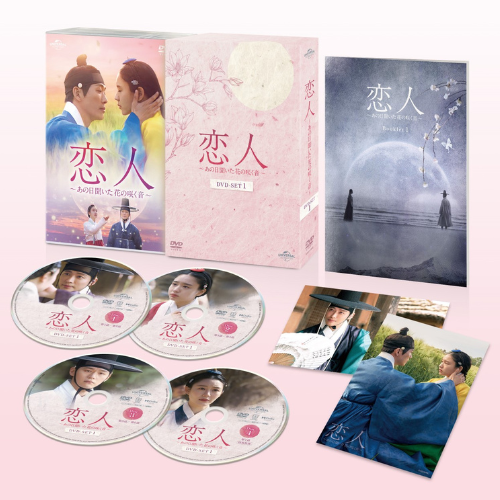 ドラマ「恋人～あの日聞いた花の咲く音～」DVD-BOX1 | 韓国エンタメ