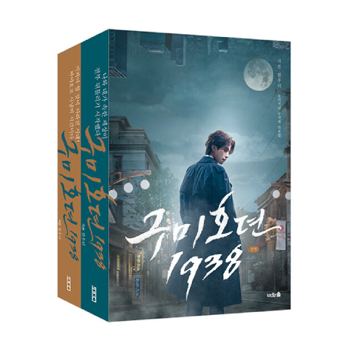 九尾狐伝～不滅の愛～ DVD－BOX2 | 韓国エンタメ・トレンド情報