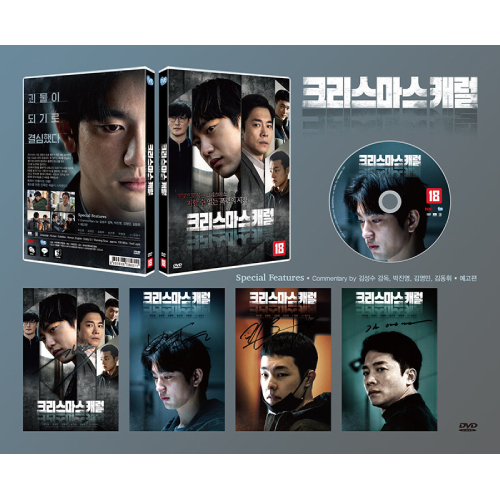 映画「聖なる復讐者」DVD [韓国盤] | 韓国エンタメ・トレンド情報