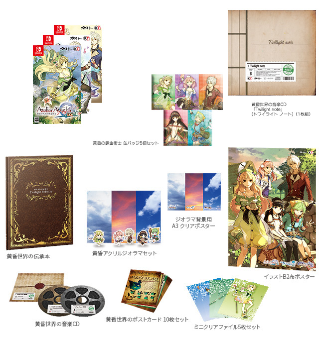 ガストショップ限定コンボセット好評発売中 / ガストショップ