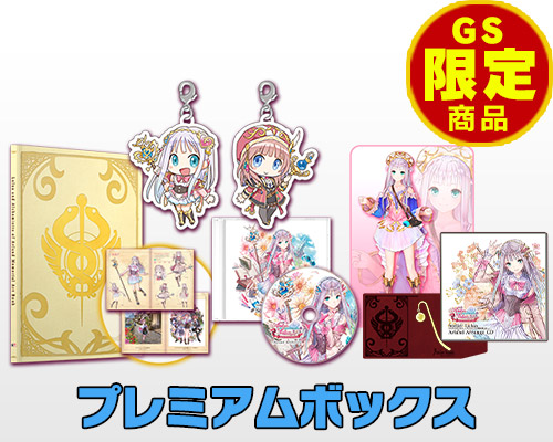 ルルアのアトリエ～アーランドの錬金術士4～ 予約特設サイト