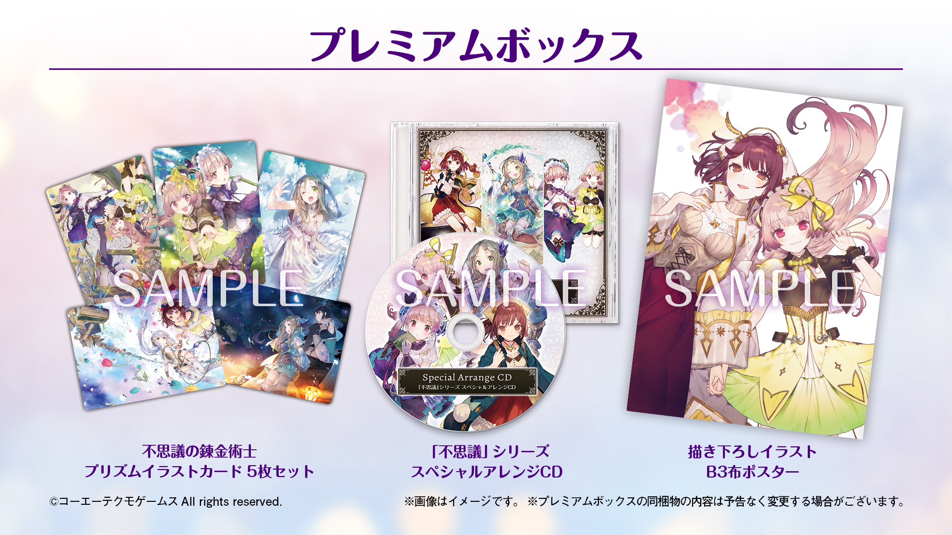 ガストショップ限定コンボセット好評発売中 / ガストショップ