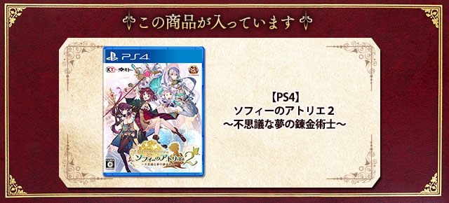 ガストショップ限定コンボセット好評発売中 / ガストショップ