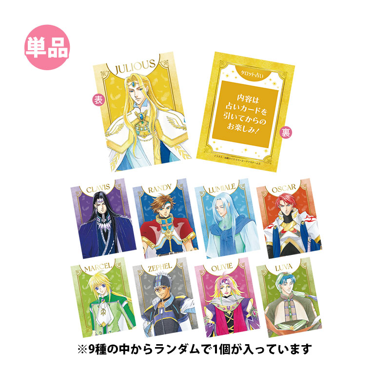 アンジェリーク トレカ プロモ Gemme Stories GAMECITY特典