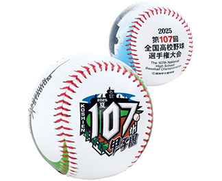 第107回 全国高校野球選手権大会 - 阪神甲子園球場公式オンライン