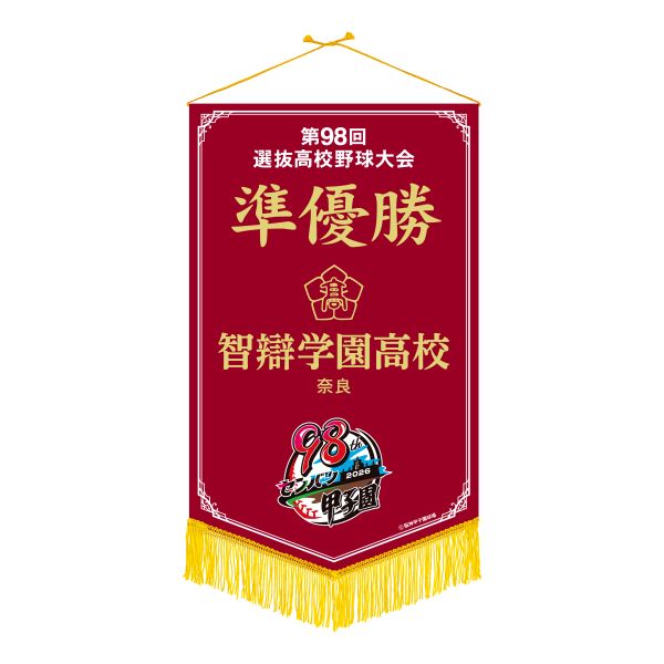 センバツグッズ - 阪神甲子園球場公式オンラインショップ 甲子園eモール