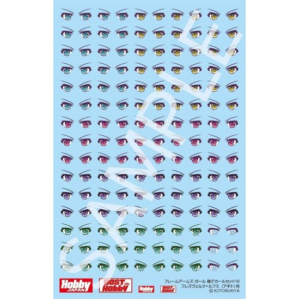フレームアームズ・ガール 瞳デカールセット16 [フレズヴェルク=ルフス