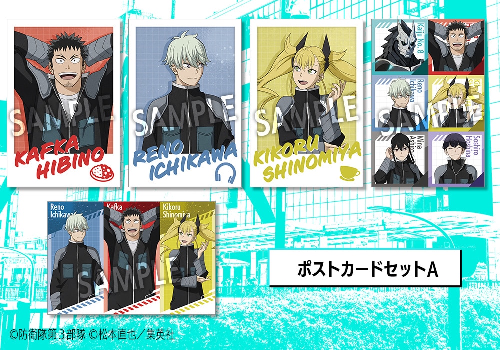 限定品】怪獣8号 ポストカードセットA｜コトブキヤオンラインショップ