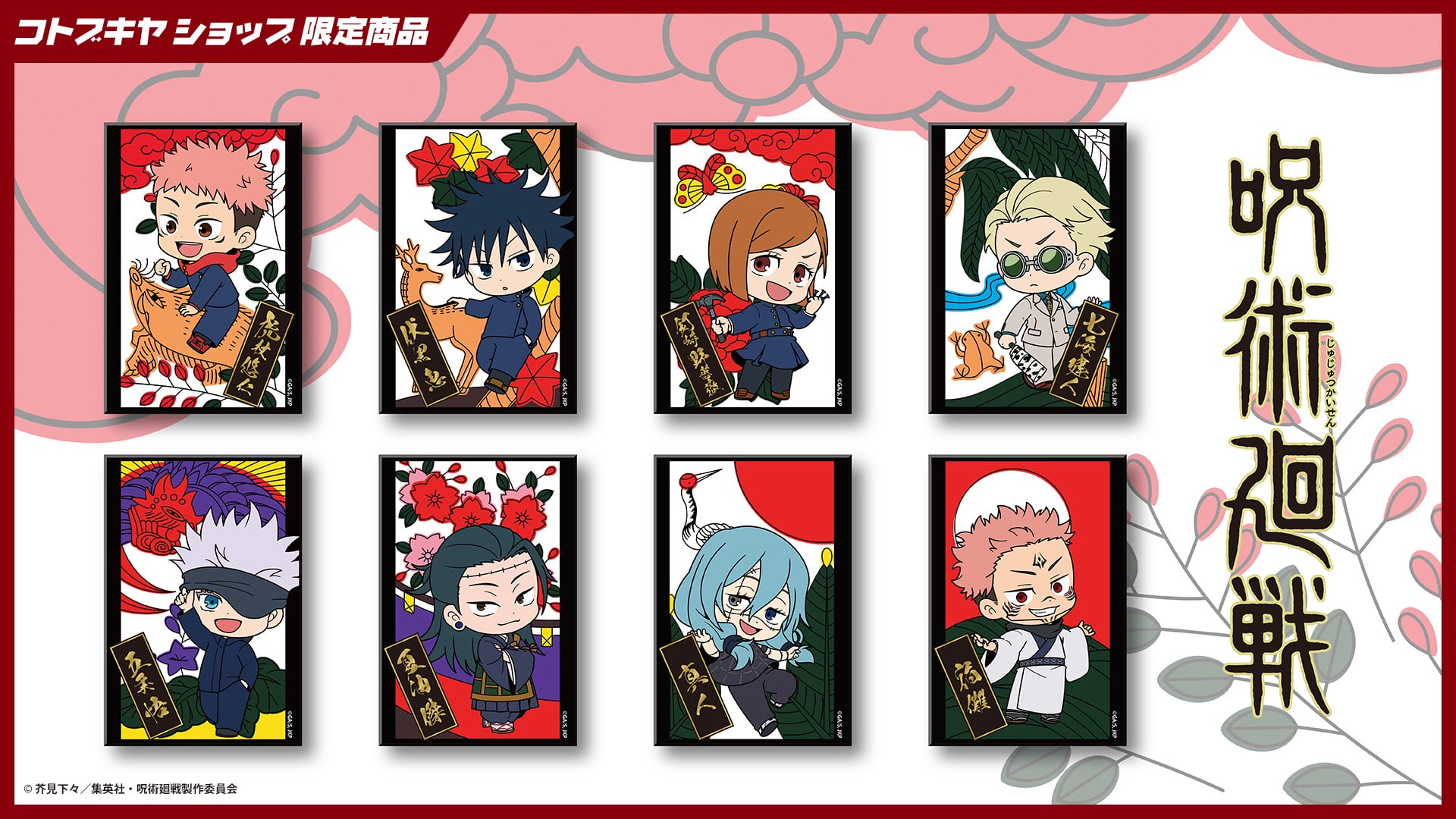 限定品】呪術廻戦 トレーディングスクエア缶バッジ｜コトブキヤ