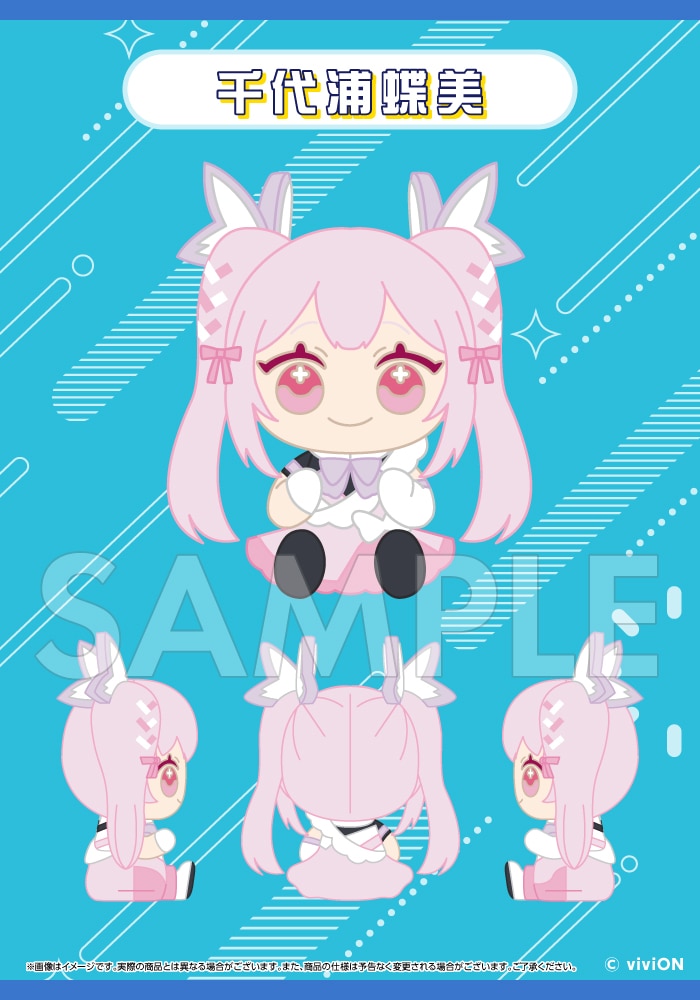 限定品】【あおぎり高校】ラバーフィギュア 千代浦蝶美｜コトブキヤ