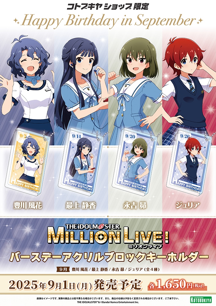 限定品】アイドルマスター ミリオンライブ！バースデーアクリル