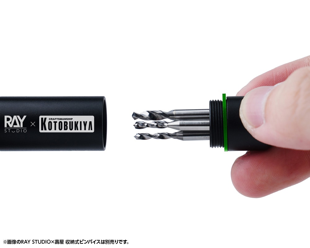 限定品】RAY STUDIO×壽屋 ドリルセット (5個入り）｜コトブキヤ