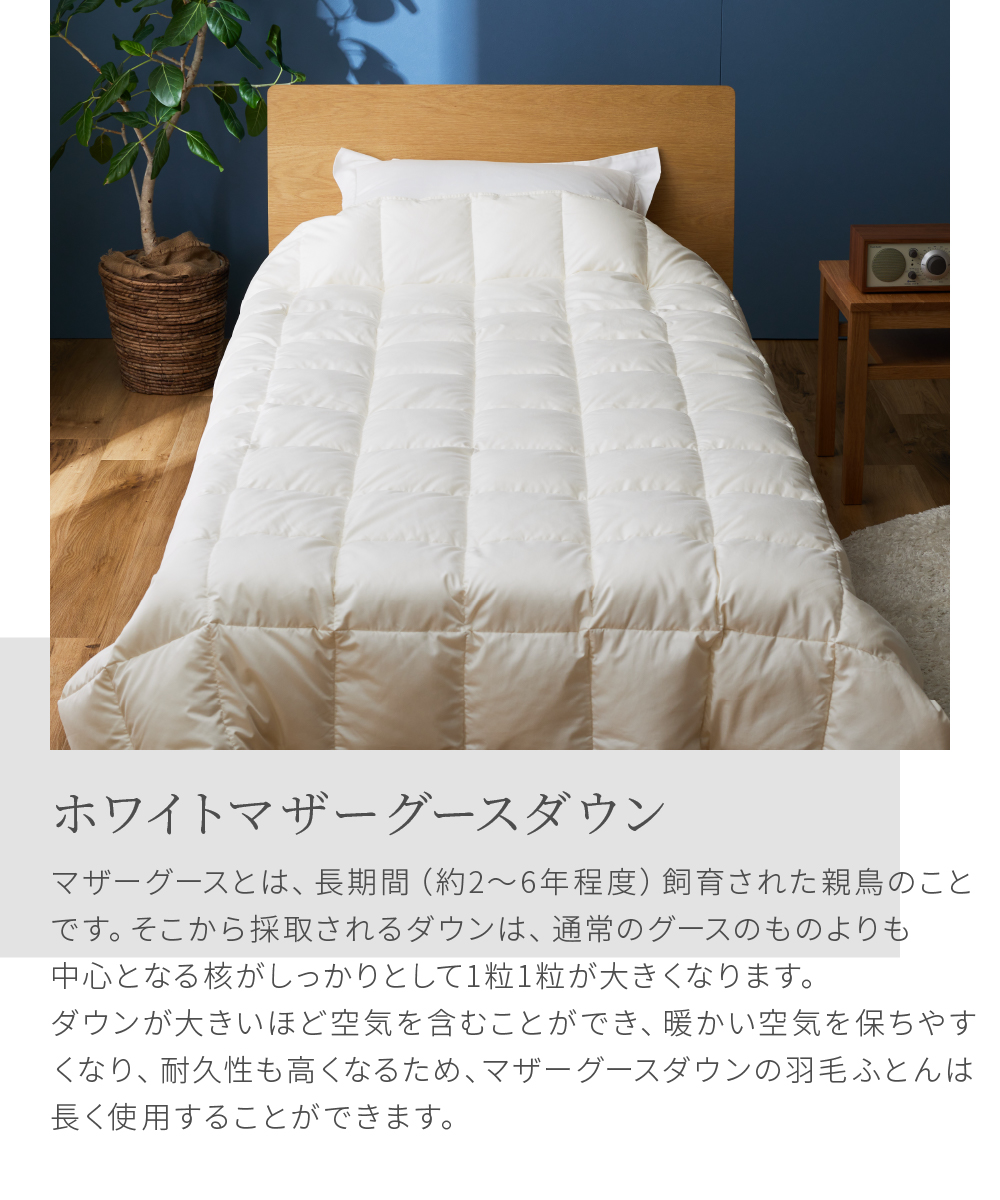 薄く、軽く、暖かく、一年を通じてお使いいただけます。「ハンガリー