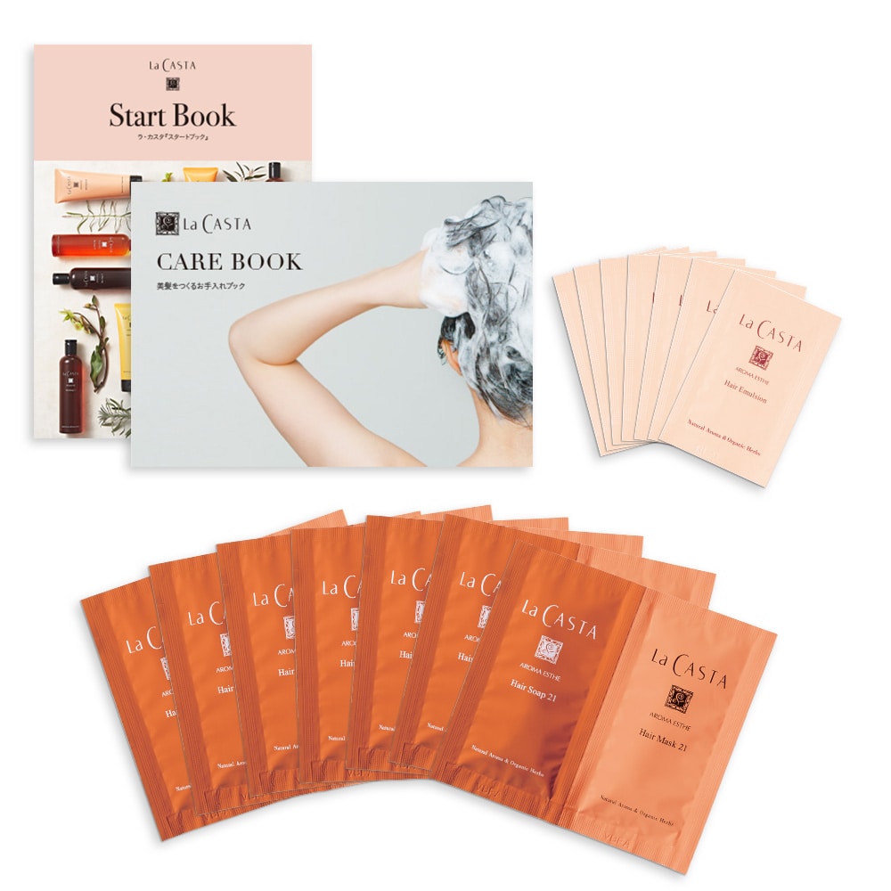 ラ・カスタ アロマエステ 7days トライアルセット 21 | ラ・カスタ La