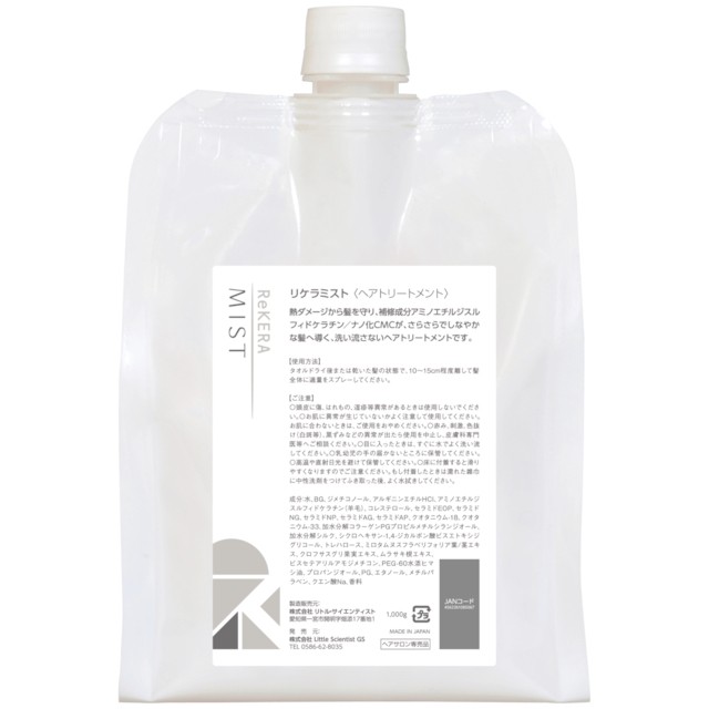 リケラミスト 1000g - LISM ONLINE SHOP