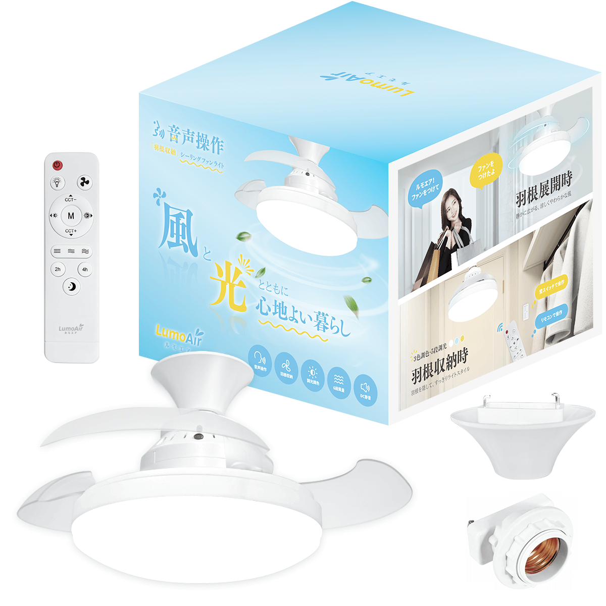 LumoAir (ルモエア） シーリング・ファン・ライト – LivAiA