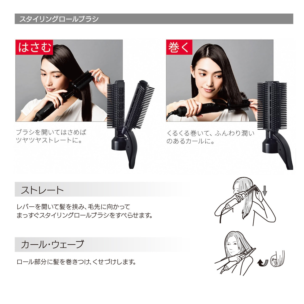 2wayスタイリングロールブラシ(復元スタイラー/カールドライヤー用