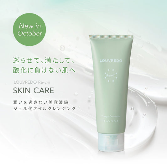 化粧品｜ルーヴルドー直営 公式オンラインショップ – LOUVREDO直営