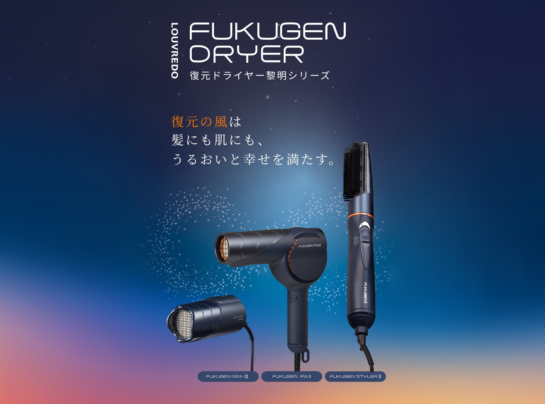 公式】LOUVREDO | ルーヴルドー オンラインショップ – LOUVREDO直営