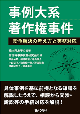 要点解説 租税判例総集｜地方自治、法令・判例のぎょうせいオンライン