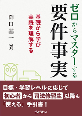 要件事実7版（全5巻セット）｜地方自治、法令・判例のぎょうせい