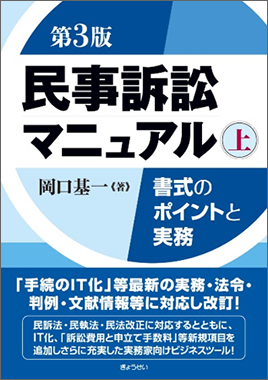 要件事実7版（全5巻セット）｜地方自治、法令・判例のぎょうせい