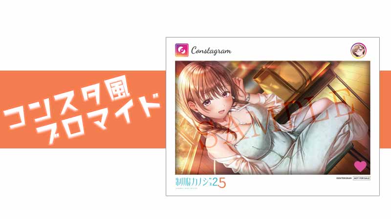 GAMECITYオンラインショッピング：制服カノジョ2.5 のぞみ初恋BOX