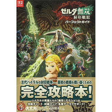 GAMECITYオンラインショッピング：ゼルダ無双 厄災の黙示録