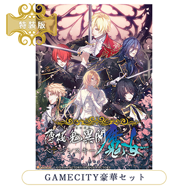 GAMECITYオンラインショッピング：テミラーナ国の強運姫と悲運騎士団