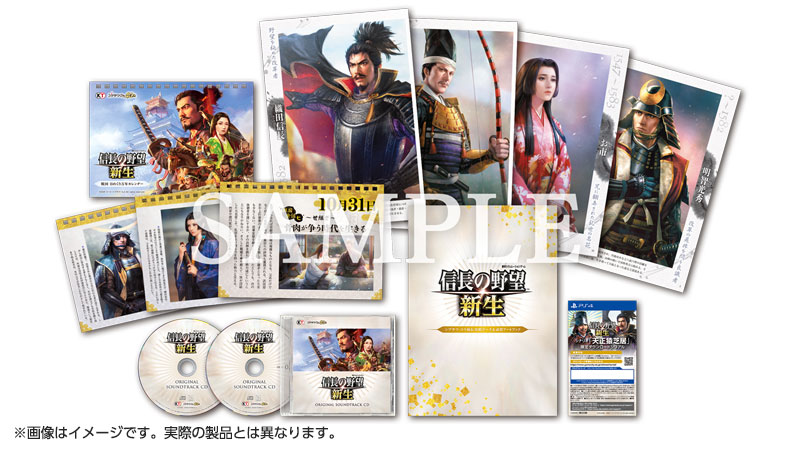 GAMECITYオンラインショッピング：信長の野望・新生 TREASURE BOX