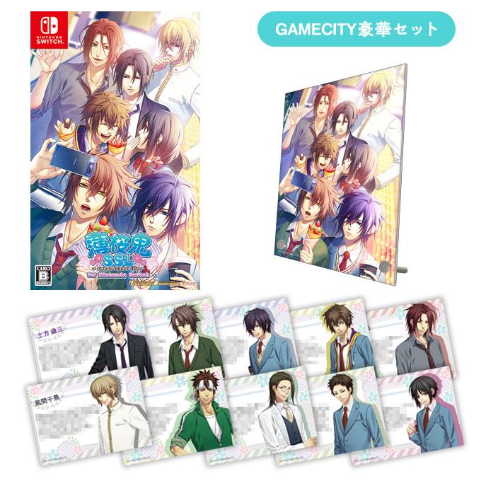 GAMECITYオンラインショッピング：薄桜鬼SSL ～sweet school life