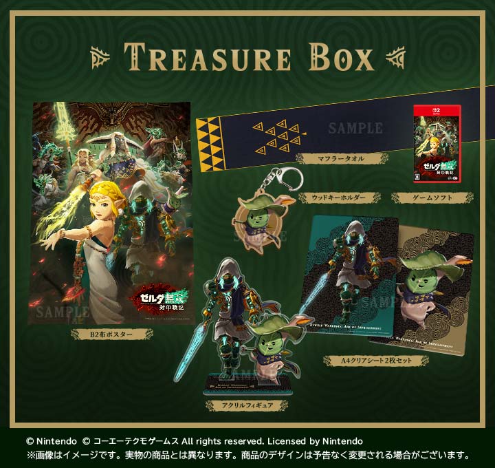 ゼルダ無双 封印戦記』好評発売中| GAMECITYオンラインショッピング |