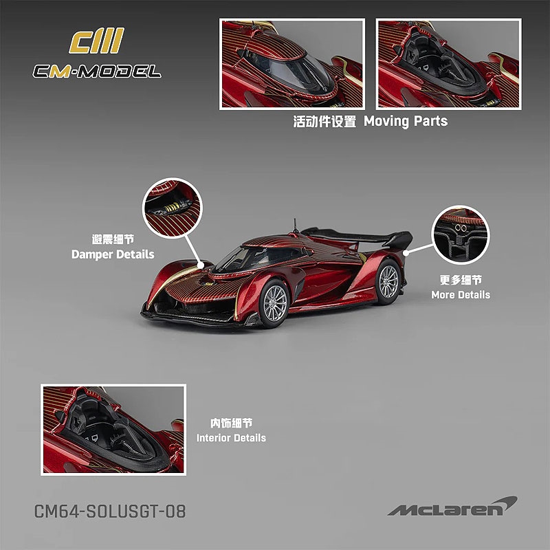 GAZOOショッピング McLaren SOLUS GT（1／64）: クルマ関連 GAZOO
