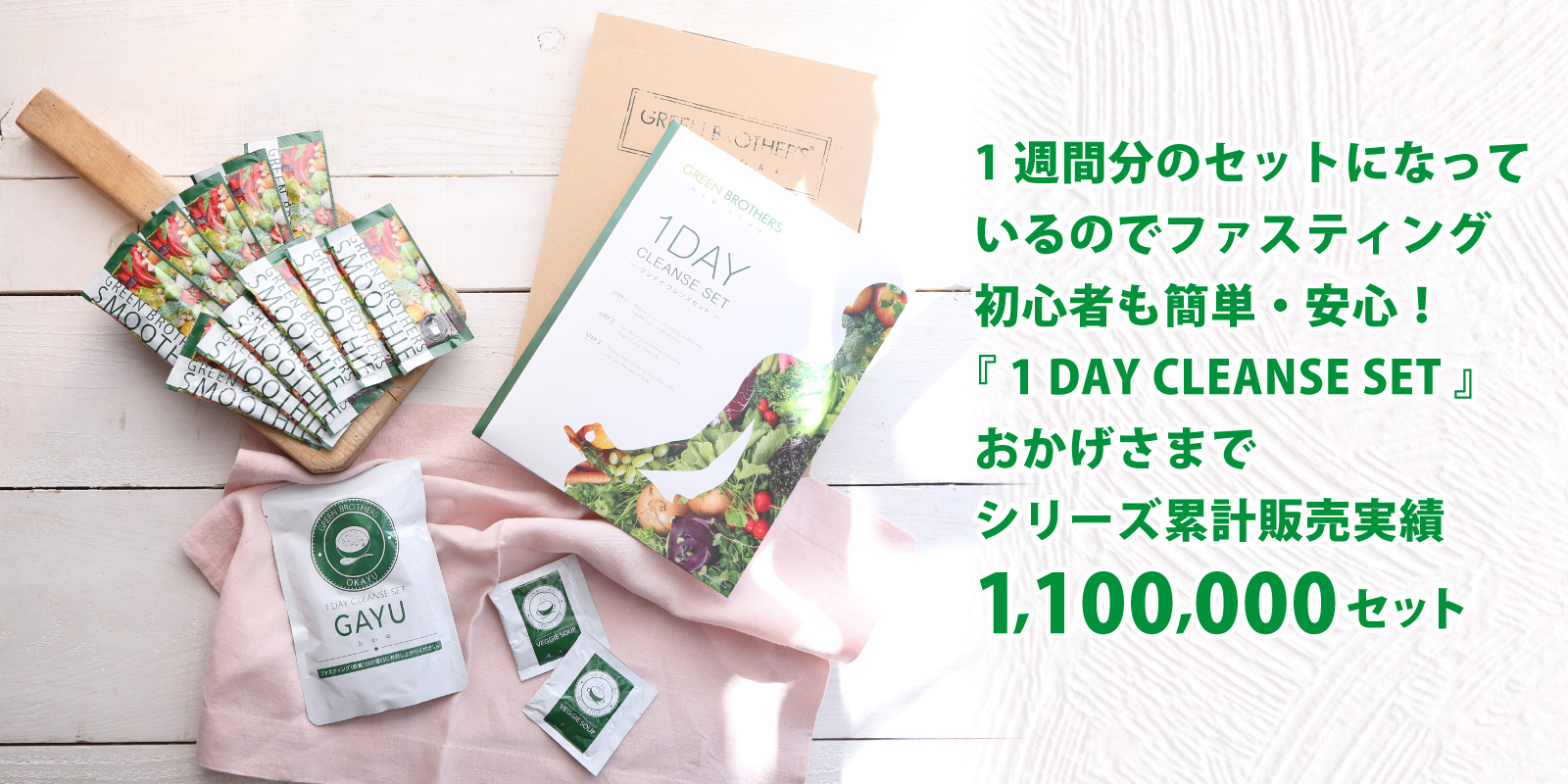 公式】GBオンラインショップ