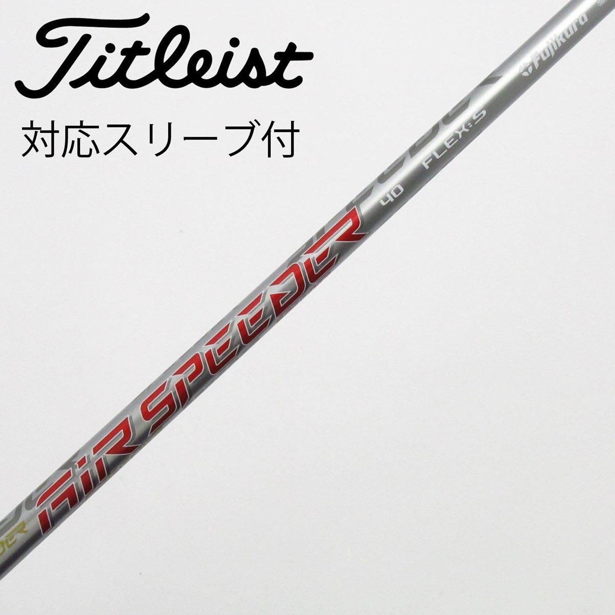 dショッピング |【中古】タイトリスト TITLEIST 純正シャフト