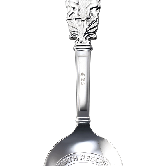 刻印無料】銀製 バースレコードスプーン | 高品質 金・プラチナ