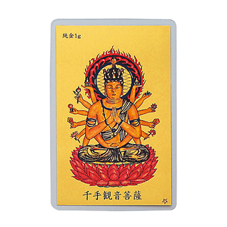 純金 1gカード 護符 千手観音菩薩 ＜子＞ | 高品質 金・プラチナ