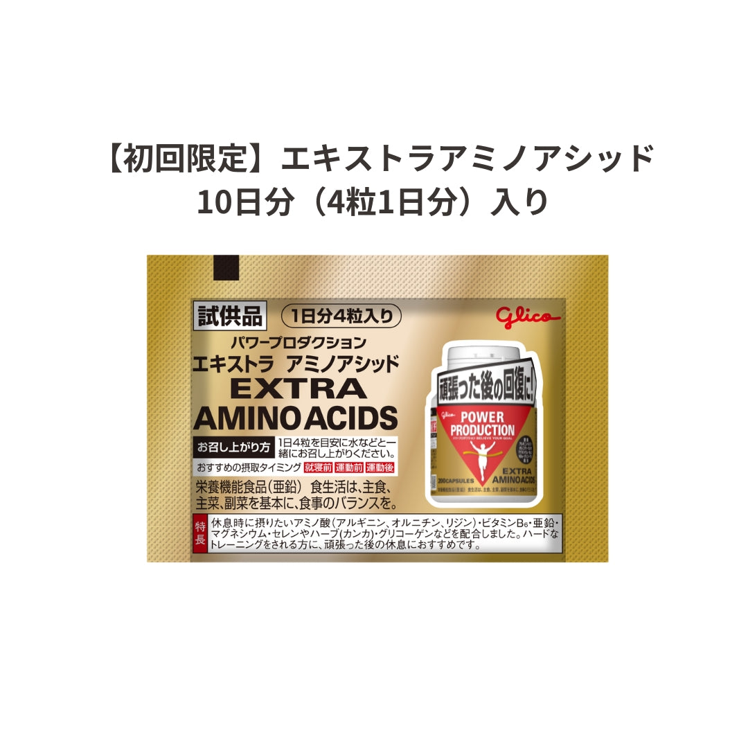 初回限定】エキストラ ハイポトニックドリンクCCD小袋×10 – グリコ