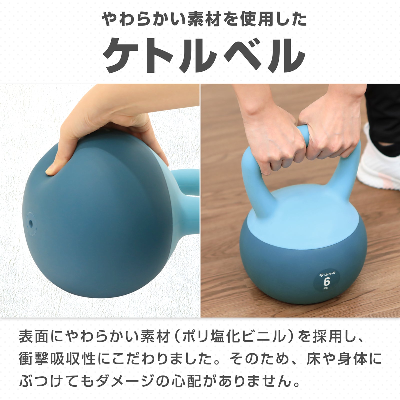 販売終了予定】ソフトケトルベル | グロング公式ショップ