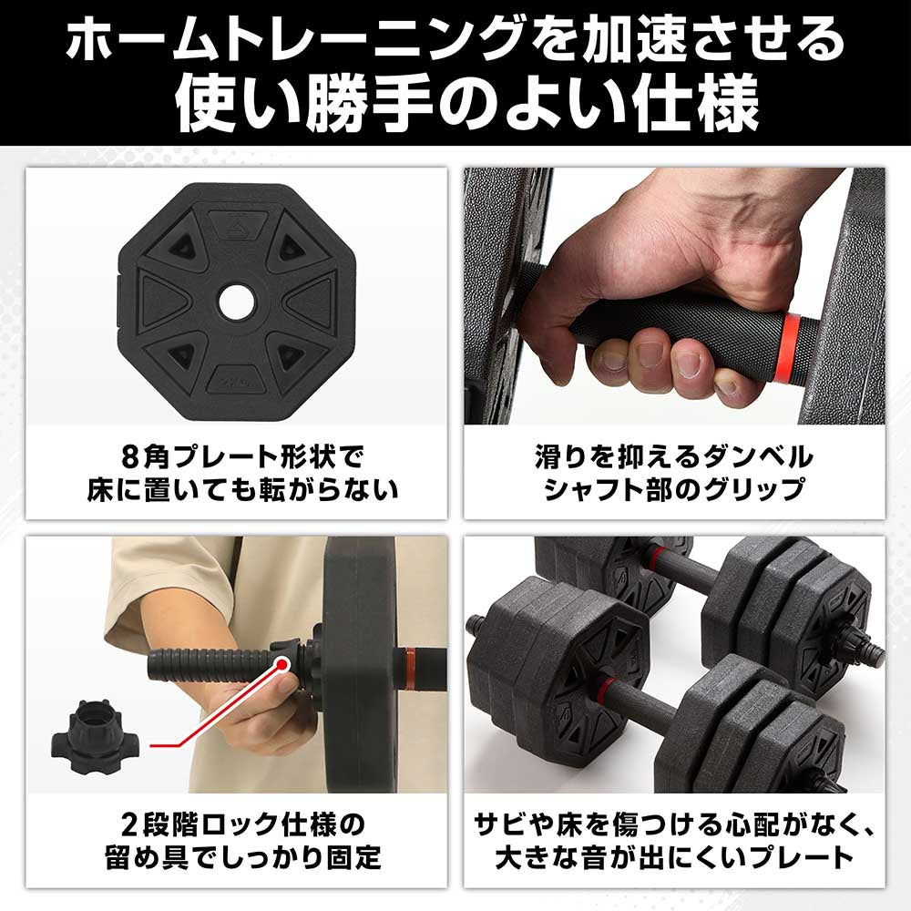 可変式ダンベル 20kg×2個セット | グロング公式ショップ