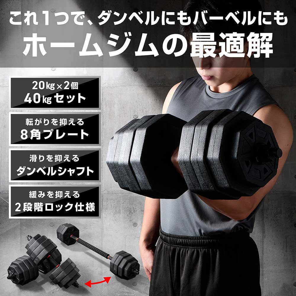可変式ダンベル 20kg×2個セット | グロング公式ショップ