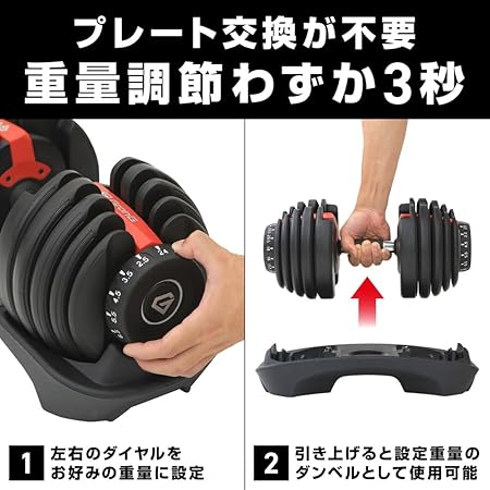 アジャスタブルダンベル 24kg | グロング公式ショップ