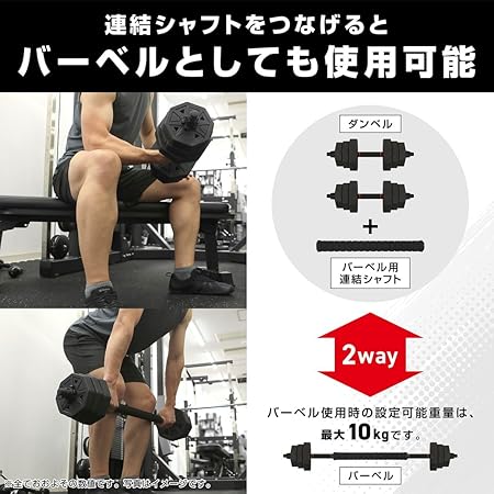 可変式ダンベル 10kg×2個セット | グロング公式ショップ