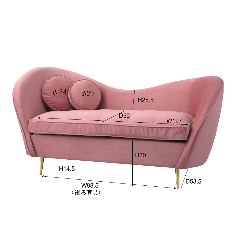 エステ ソファ2人掛 | 濱田建設オンラインショップ
