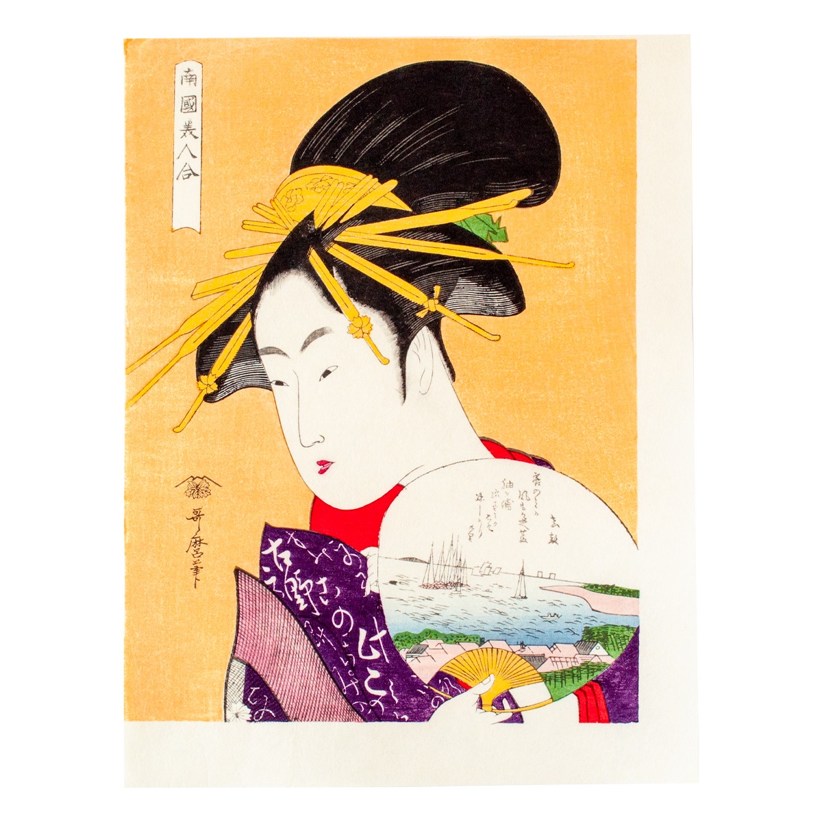 復刻版浮世絵 (錦絵)すべて『U1-08 徳力版画 木版画 復刻版浮世絵