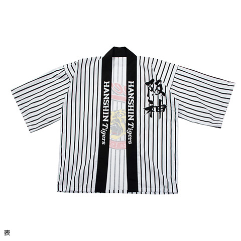 タイガース法被 - 阪神タイガース公式オンラインショップ T-SHOP