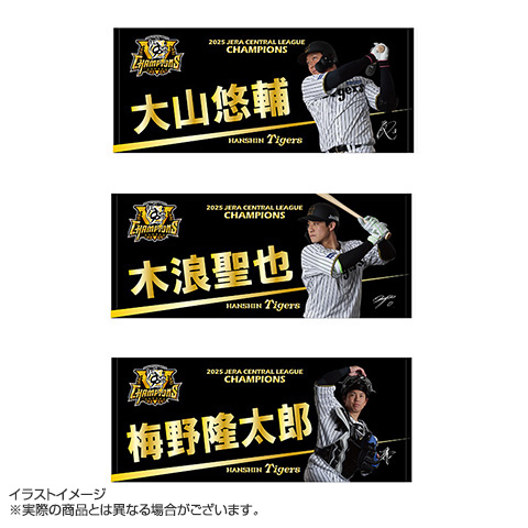 B_受注】【T-SHOP限定】2025 JERA セ・リーグ優勝記念 選手フェイス