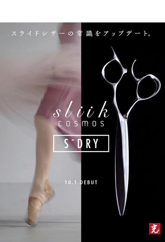 ヒカリシザーズ｜美容師理容師用シザーズ製造販売 – HIKARI Corporation